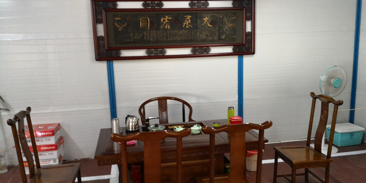 接待茶臺